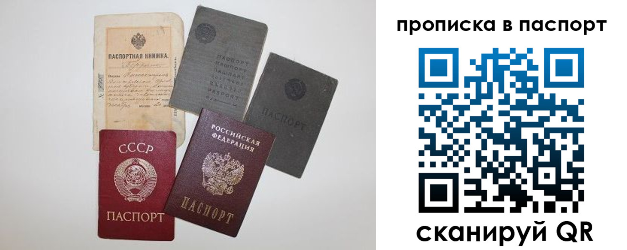 прописка гарантия в Томске