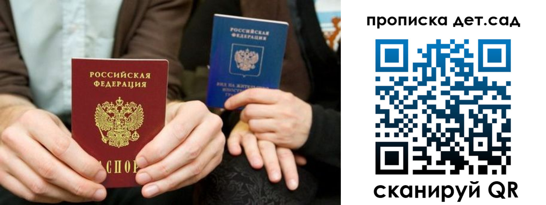 прописка поиск в Томске
