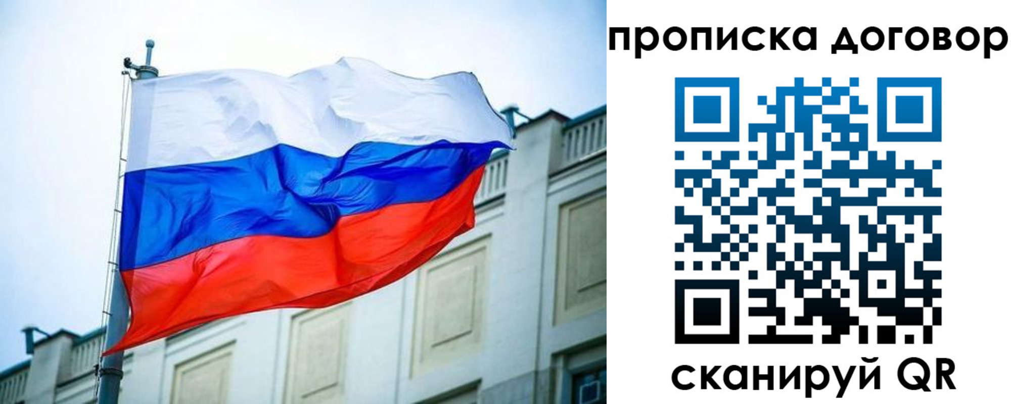 временная регистрация 2025 в Томске